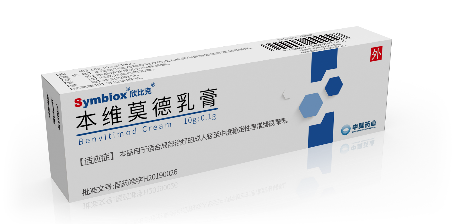 1624241932698620.png 最新版药盒1.png