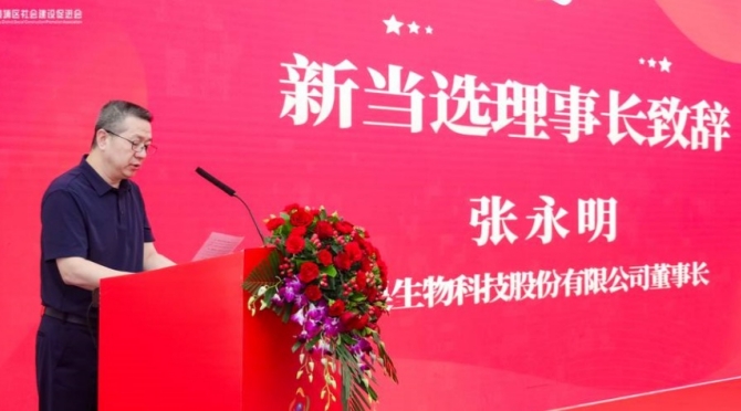 瓦力游戏官网生物当选黄埔区社设会理事长单元并获评“优良会员单元”